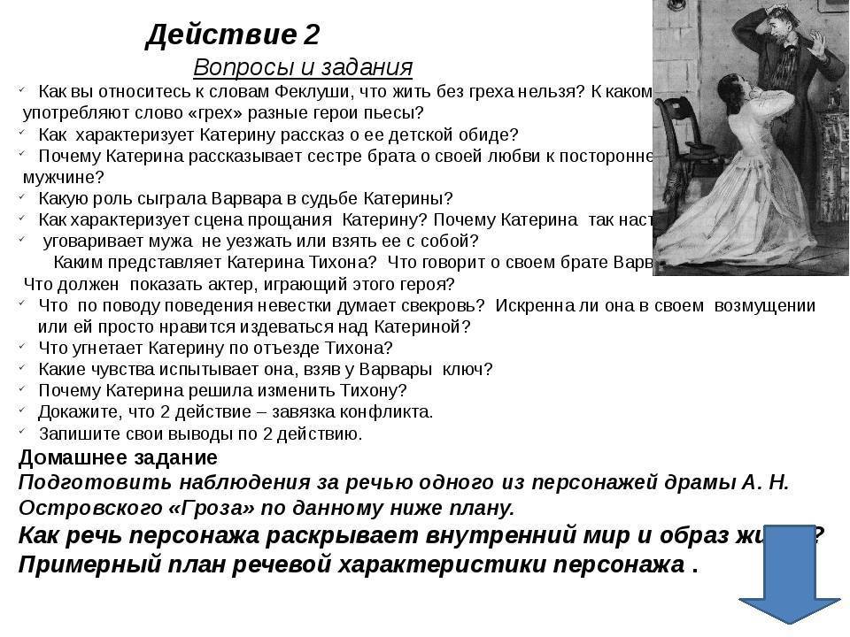 Гроза