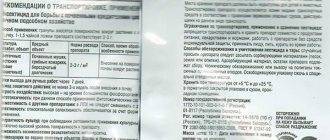 Оберон: инструкция по применению, отзывы, хранение препарата