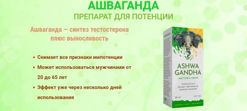 Почему ашваганда запрещена в России? Ашваганда: лечебные свойства и противопоказания