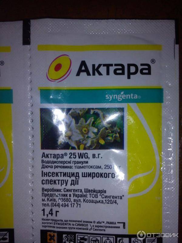 Алатар инструкция по применению для борьбы с насекомыми