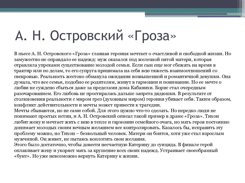 Гроза-3, г