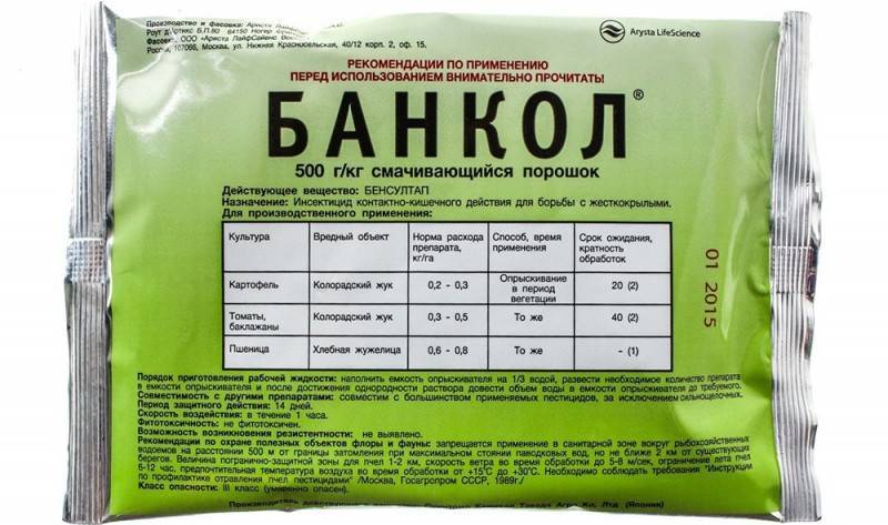 Банкол