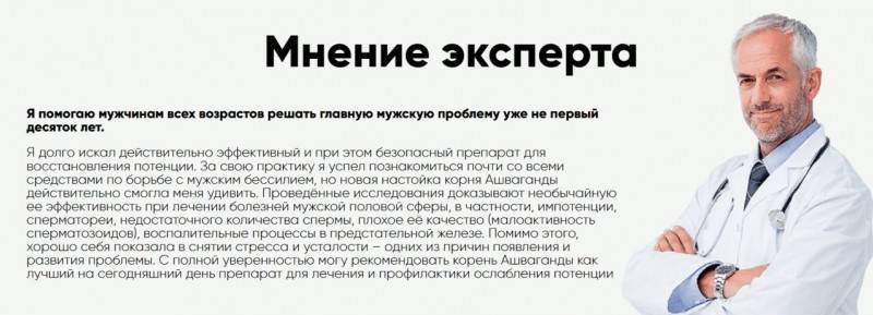 Почему ашваганда запрещена в России? Ашваганда: лечебные свойства и противопоказания