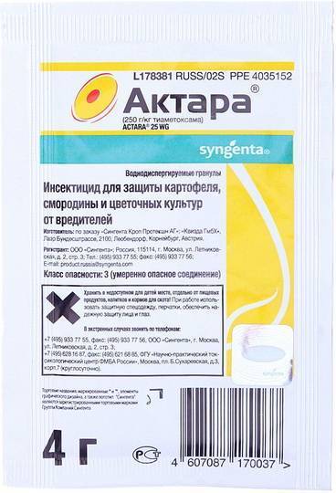 Актара