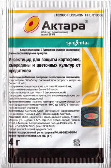 Актара