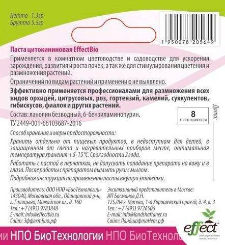 Цитокининовая паста для орхидей: инструкция по использованию